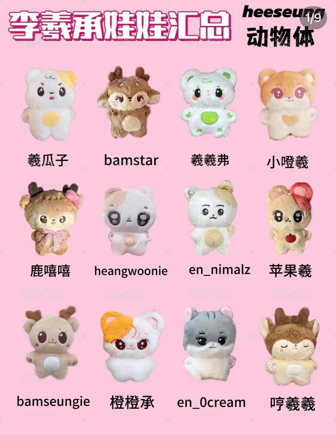 羲承娃專全專+羲瓜子
