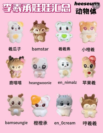 羲承娃專全專+羲瓜子