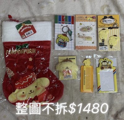 三麗鷗｜布丁狗皮炎髮夾組 全新未拆現貨