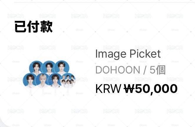 TWS二巡도훈大扇(一販已購 6/30寄出）