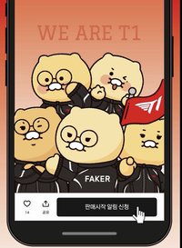 T1 X KAKAO