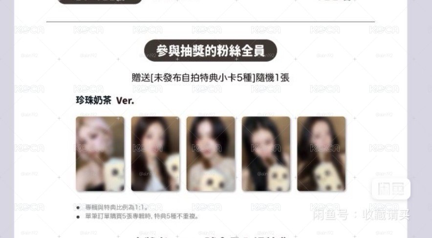 ITZY Motto KM台北簽售 珍珠奶茶