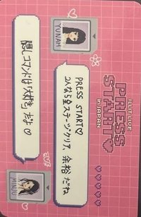 PRESS START VIP席禮 入場卡 / 場限卡 