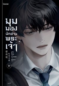 泰文小說