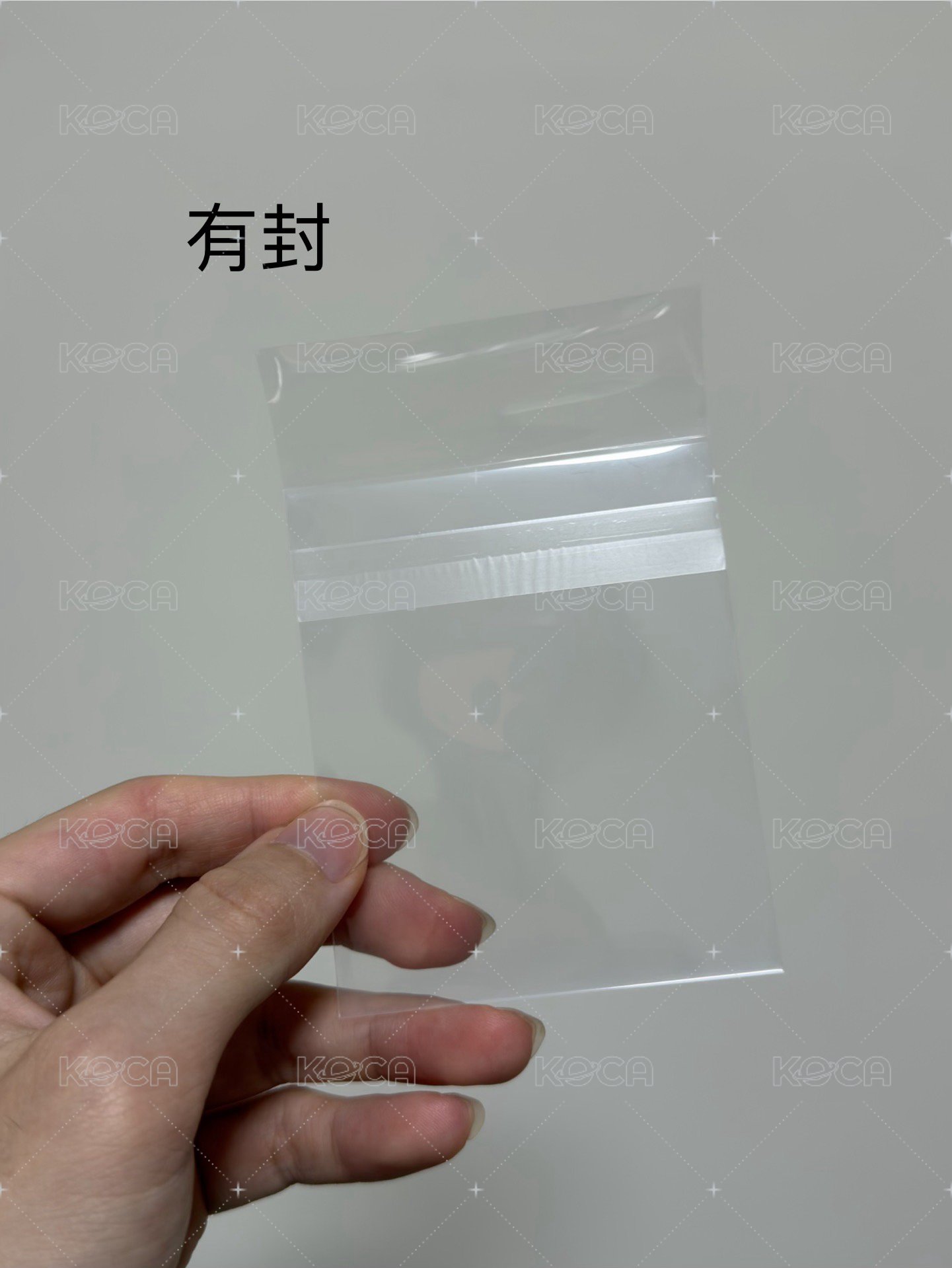 有封卡膜