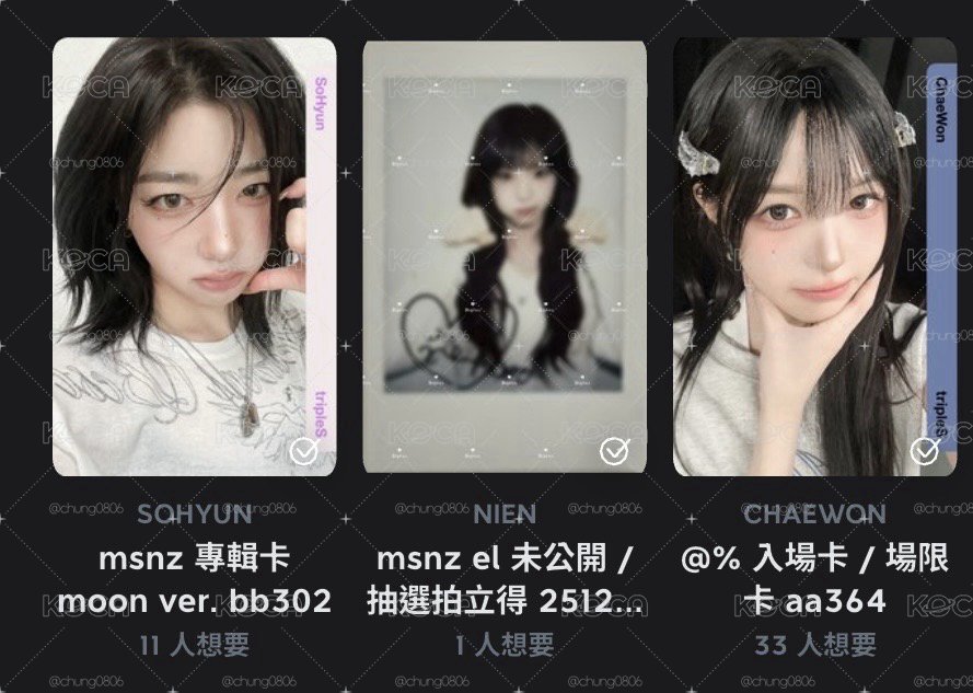 念未公開