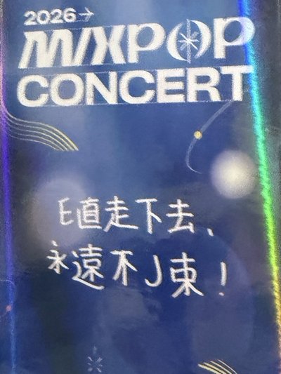 EJ高雄MIXPOP閃卡
