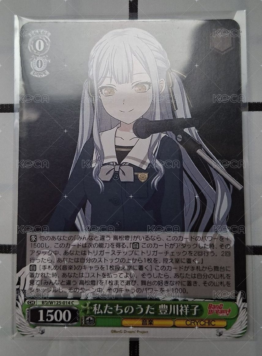 祥子 普卡