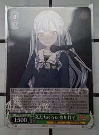 祥子 普卡