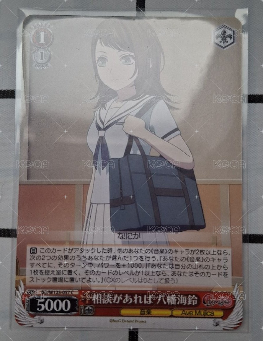 海鈴 普卡