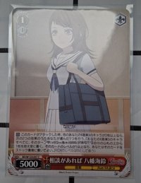 海鈴 普卡