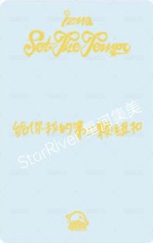 迷三 sr 1.0 簽售卡 疑心 背面