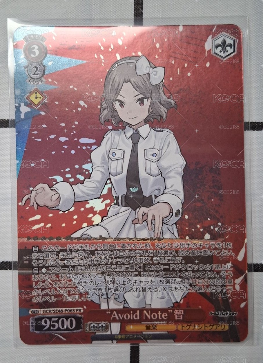 【BanG Dream!】MyGO!!!!! & Ave Mujica 卡片專區