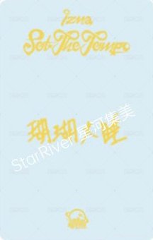 迷三 sr 1.0 簽售卡 疑心 背面