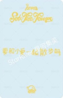 迷三 sr 1.0 簽售卡 疑心 背面