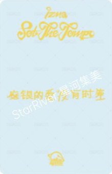 迷三 sr 1.0 簽售卡 疑心 背面
