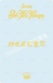 迷三 sr 1.0 簽售卡 疑心 背面