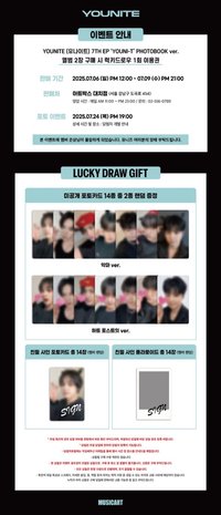 迷七 MA 線下 Lucky draw event