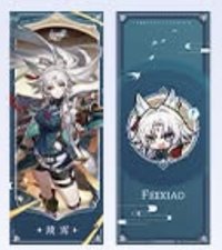 「演武儀典 仙舟同歡」快閃活動 鐳射票 