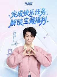 冷酸靈