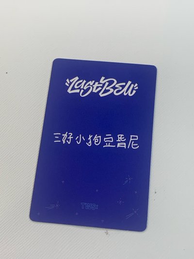 道勳 主中背 三好小狗豆昏尼