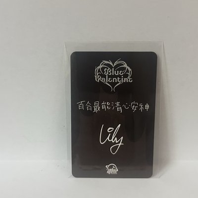 SR巧克力 莉