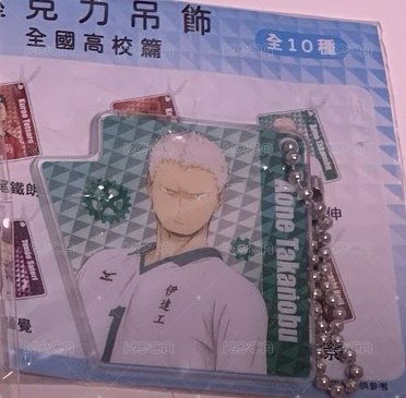 青根吊飾
