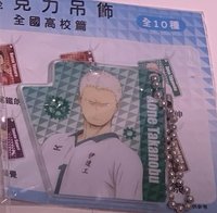 青根吊飾