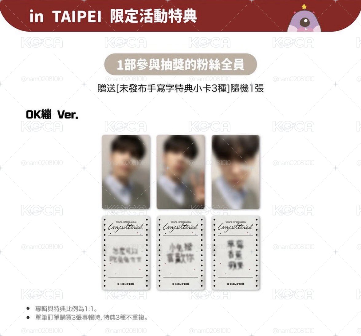 (現貨) WONPIL 迷一 km 台北2.0 簽售卡 OK蹦 ver