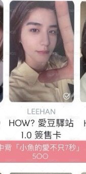 小魚的愛不止7秒
