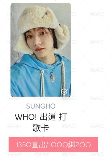 出道打歌1綁卡