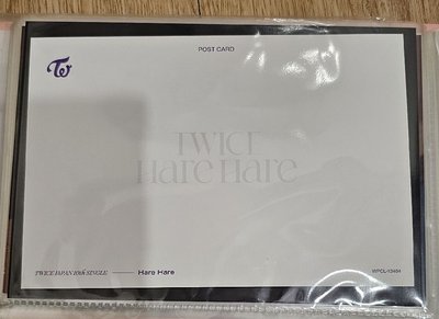 TWICE Hare Hare NAYEON 