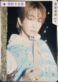 Atmos QQ音樂 星光卡 碎卡