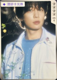 Atmos QQ音樂 星光卡 碎卡