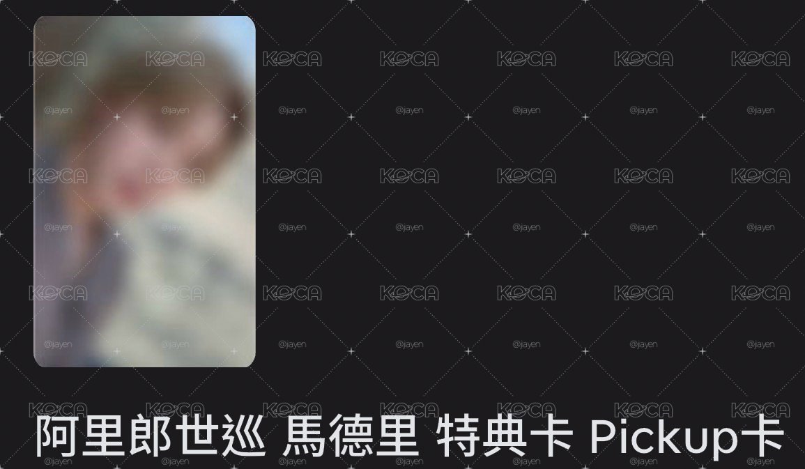 旻馬德里場限