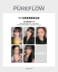 PUREFLOW ms 台北合照