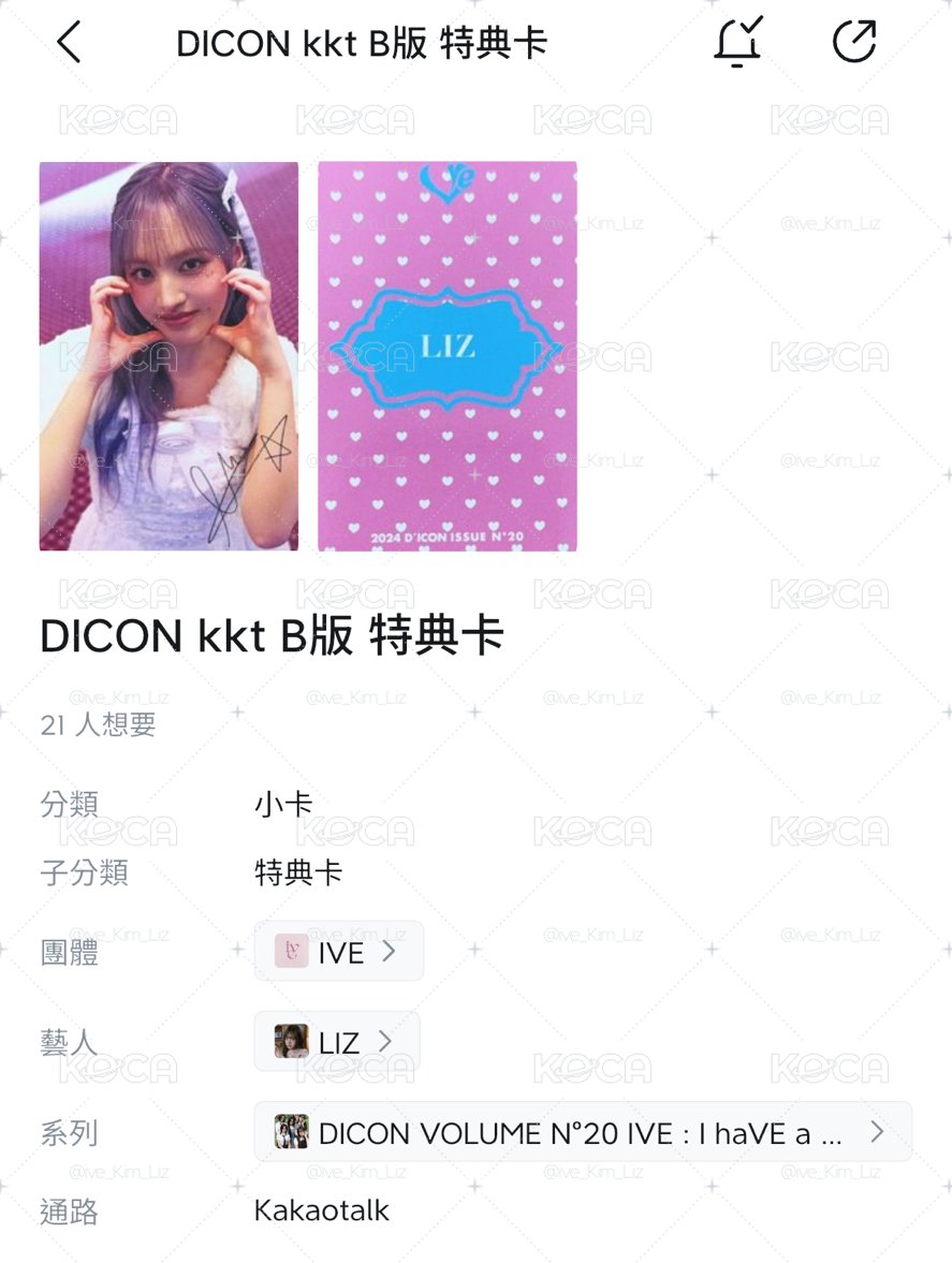 D社雜誌KKT B版特典 不誠出隨時下架