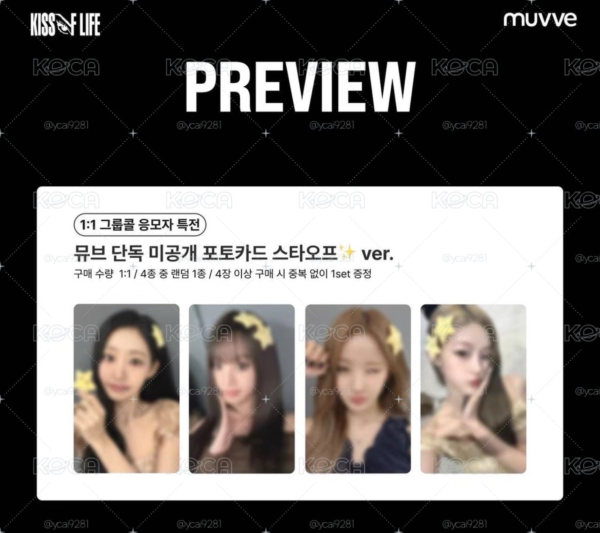 非現 muvve 星星