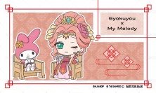 三麗鷗 線上 滿額卡  背面