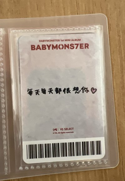BABYMONS7ER yg 中區 特典卡 