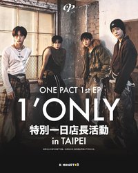 1'Only KM 特別一日店長活動 in TAIPEI
