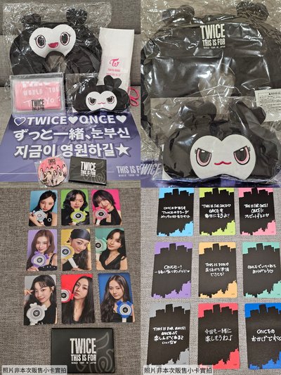 TWICE 六巡東京 日巡升級禮