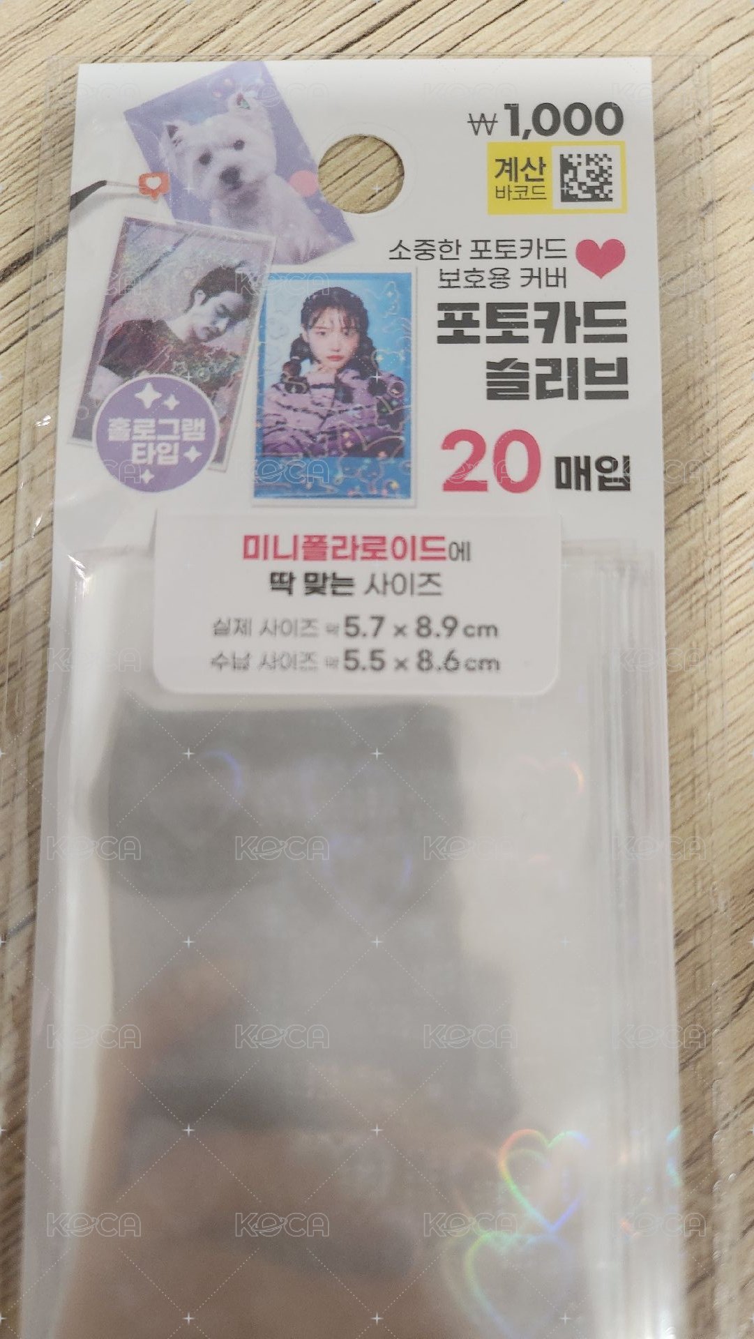 雷射愛心卡膜（20入）