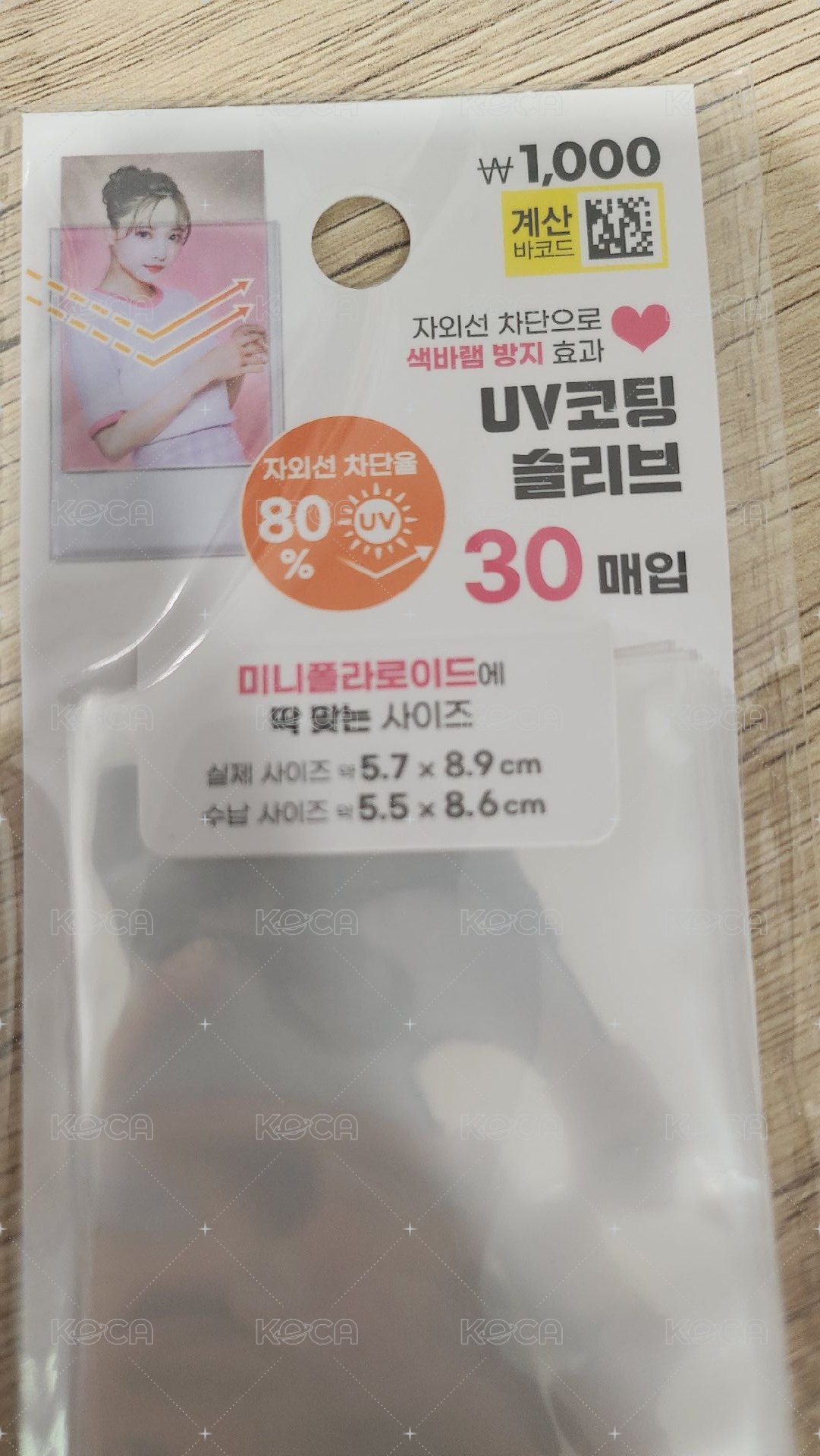 透明防曬卡膜（30入）