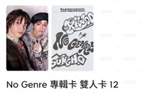 12雙人卡