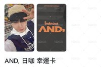 AND,幸運卡3