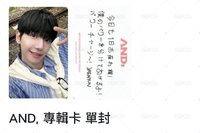 AND,專卡3