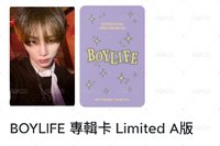 BOYLIFE 專卡4 