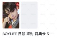 BOYLIFE 特典卡3