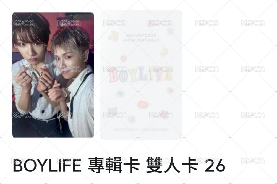 26雙人卡